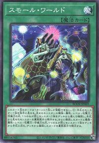 Small World - Normal - BODE-JP069