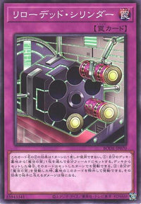 Magical Cylinders - Normal - BODE-JP070