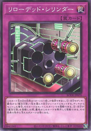 Magical Cylinders - Normal - BODE-JP070