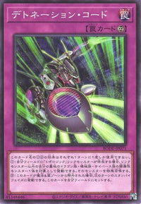 Detonation Code - Normal - BODE-JP071