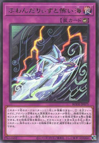 Floowandereeze and the Scary Sea - Rare - BODE-JP075