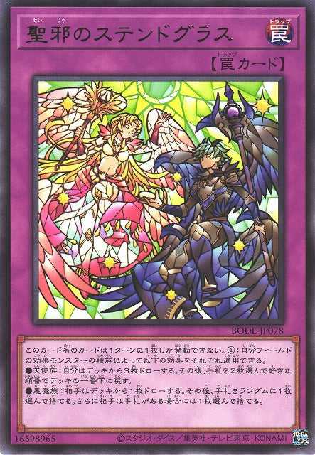 Stained Glass of Light and Dark - Rare - BODE-JP078
