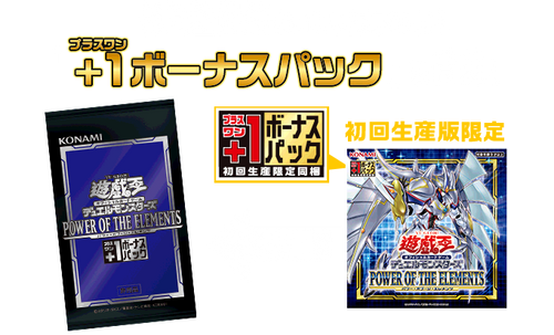 Yu-Gi-Oh! Booster Box Power of the Elements 1rst Print