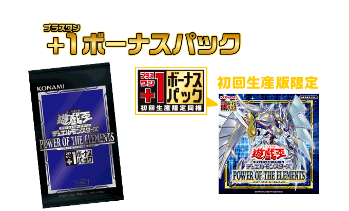 Yu-Gi-Oh! Booster Box Power of the Elements 1rst Print