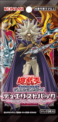 Yu-Gi-Oh! Booster Box Duelist Pack: Duelists of Gloom