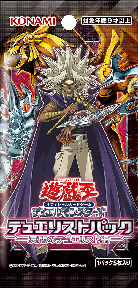 Yu-Gi-Oh! Booster Box Duelist Pack: Duelists of Gloom