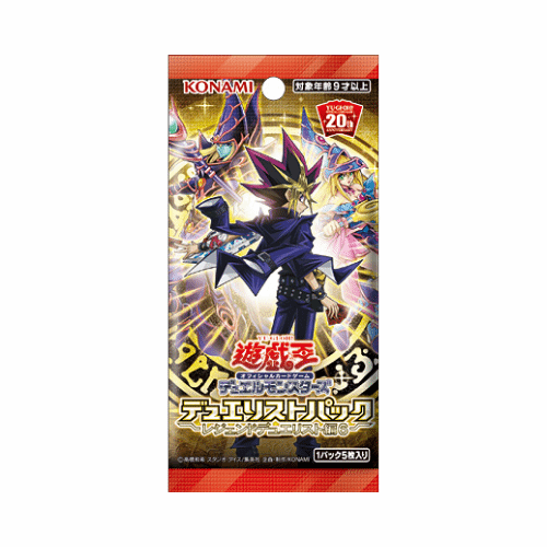 Yu-Gi-Oh! Booster Pack Duelist Pack: Legend Duelist 6