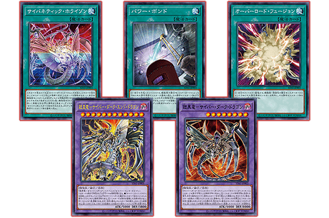 Yu-Gi-Oh! Structure Deck : Cyber Style's Successor