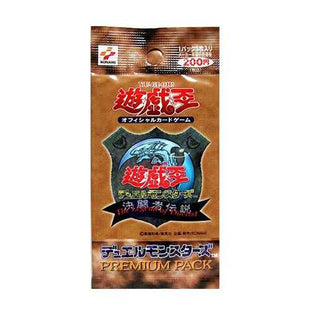 Yu-Gi-Oh! Booster Pack Premium Pack 1