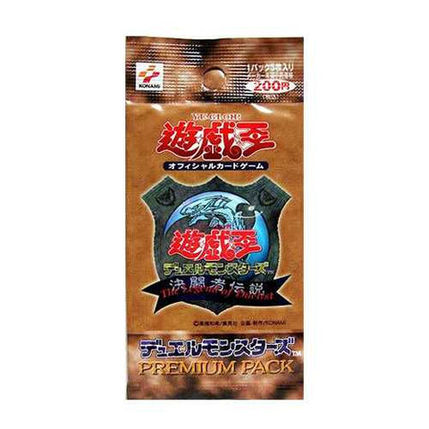 Yu-Gi-Oh! Booster Pack Premium Pack 1