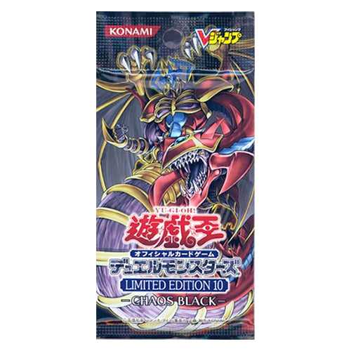 Yu-Gi-Oh! Booster Pack Limited Edition 10 (Chaos Black)