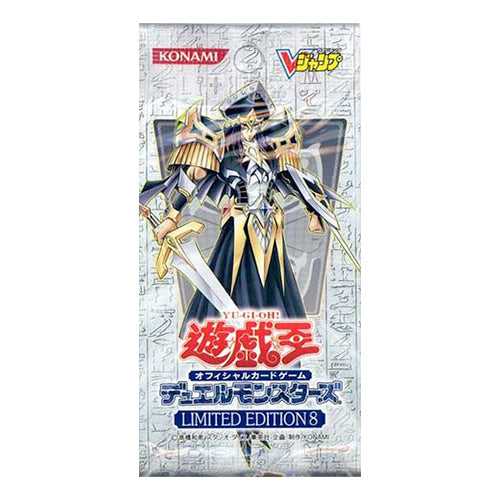 Yu-Gi-Oh! Booster Pack Limited Edition 8