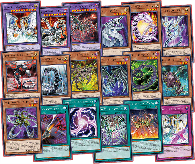 Yu-Gi-Oh! Structure Deck : Cyber Style's Successor