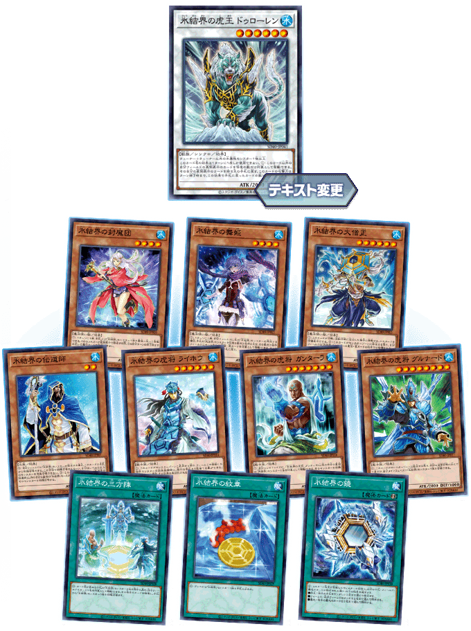Yu-Gi-Oh! Structure Deck : Ice Barrier of the Frozen Prison