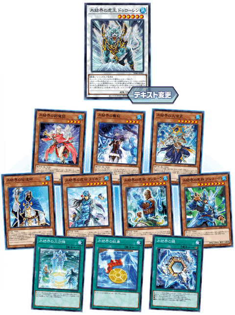 Yu-Gi-Oh! Structure Deck : Ice Barrier of the Frozen Prison