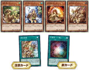 Yu-Gi-Oh! Structure Deck : Masters of the Spiritual Arts