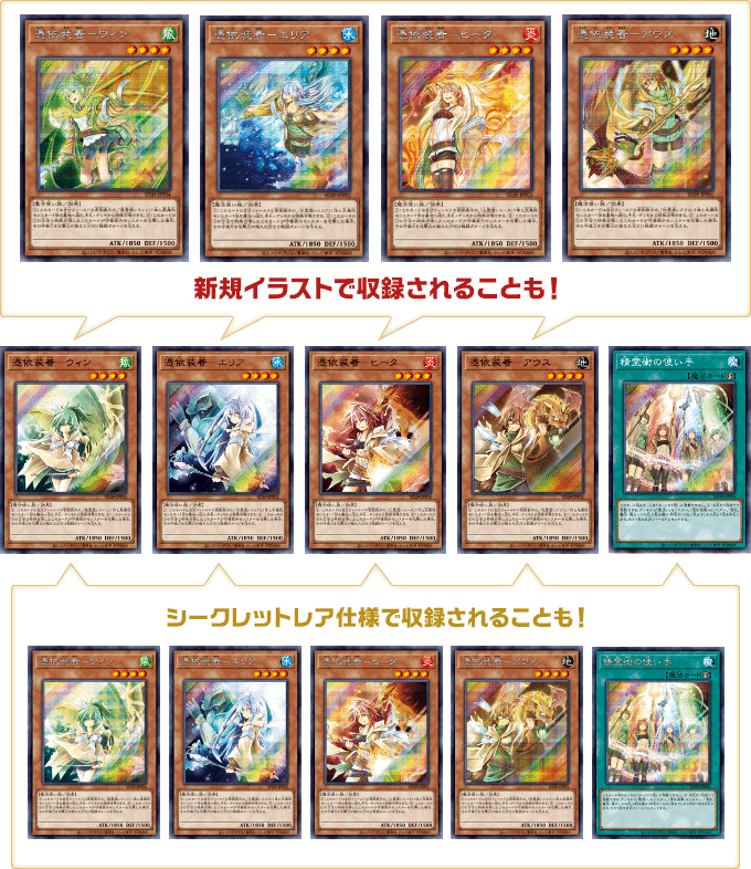 Yu-Gi-Oh! Structure Deck : Masters of the Spiritual Arts