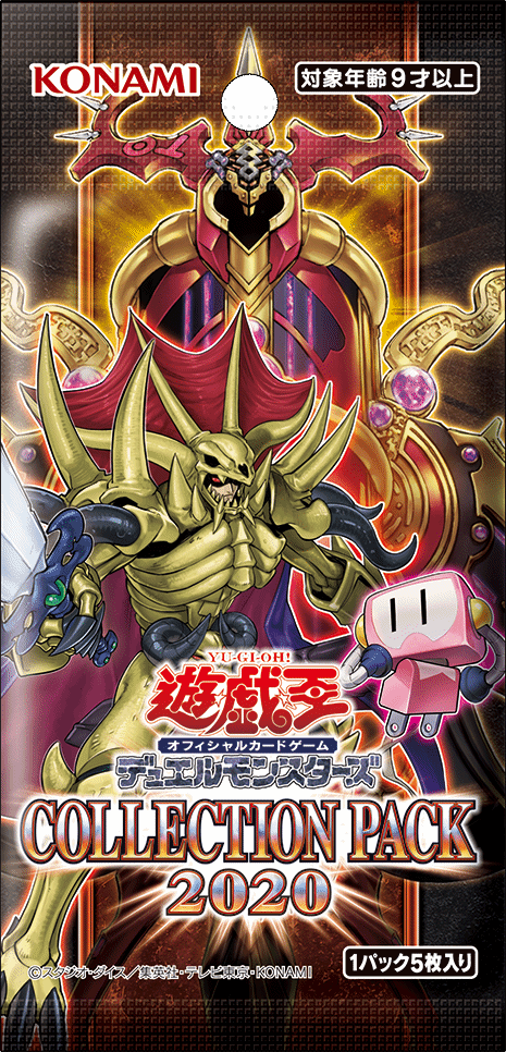Yu-Gi-Oh! Booster Box Collection Pack 2020