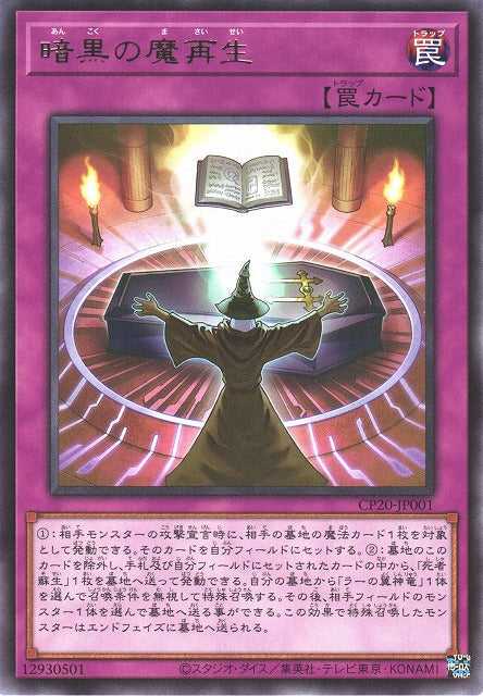 Dark Spell Regeneration - Rare - CP20-JP001