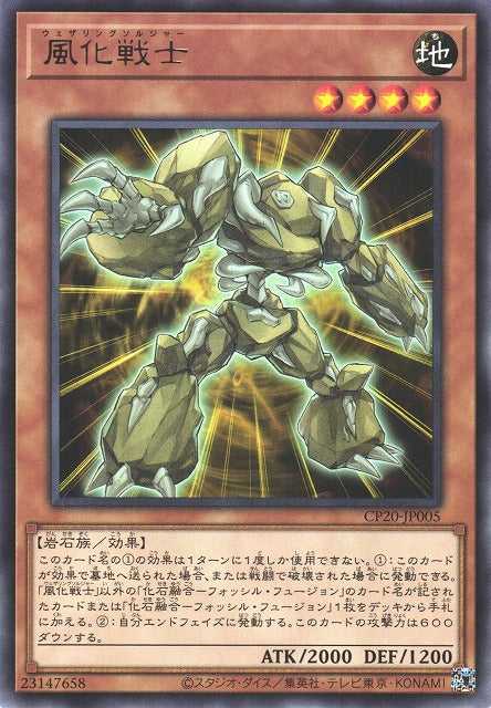 Weathering Soldier - Rare - CP20-JP005