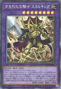 Fossil Warrior Skull King - Collectors Rare - CP20-JP006