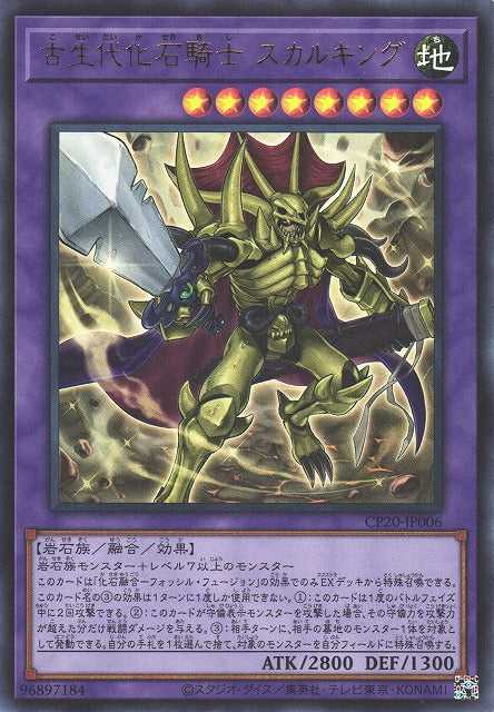 Fossil Warrior Skull King - Ultra Rare - CP20-JP006