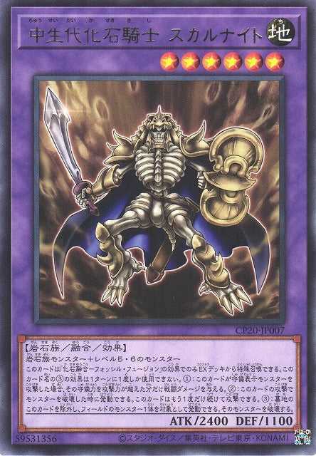 Fossil Warrior Skull Knight - Rare - CP20-JP007