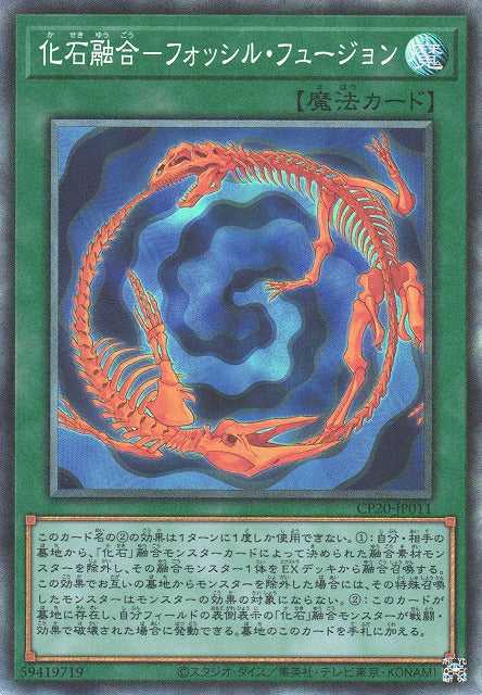 Fossil Fusion - Collectors Rare - CP20-JP011