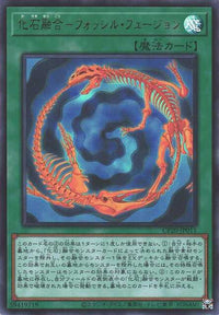 Fossil Fusion - Ultra Rare - CP20-JP011