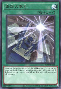 Miracle Rupture - Rare - CP20-JP014
