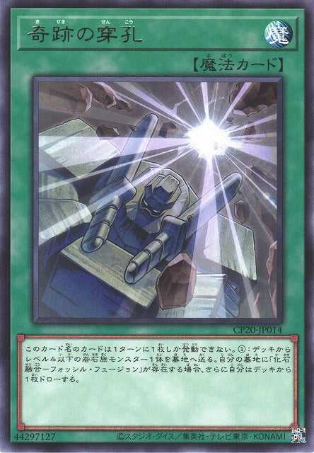 Miracle Rupture - Rare - CP20-JP014