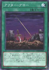 Afterglow - Normal - CP20-JP017