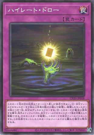 High Rate Draw - Normal - CP20-JP018