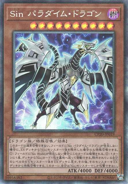 Malefic Paradigm Dragon - Collectors Rare - CP20-JP019