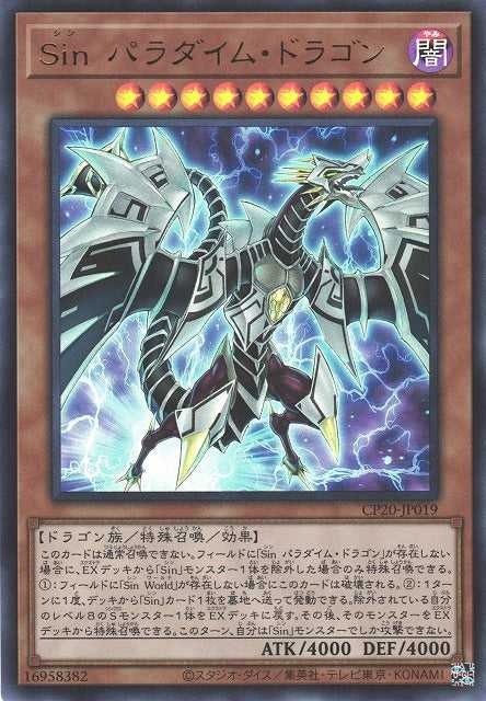 Malefic Paradigm Dragon - Ultra Rare - CP20-JP019