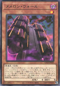 Numeron Wall - Rare - CP20-JP020