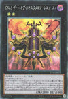 Number C1: Numeron Chaos Gate Sunya - Collectors Rare - CP20-JP021