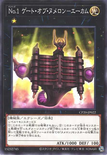 Number 1: Numeron Gate Ekam - Normal - CP20-JP022