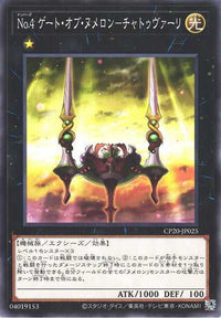Number 4: Numeron Gate Catvari - Normal - CP20-JP025