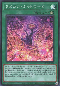Numeron Network - Super Rare - CP20-JP026
