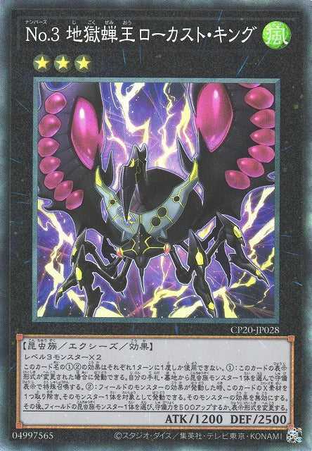 Number 3: Cicada King - Collectors Rare - CP20-JP028