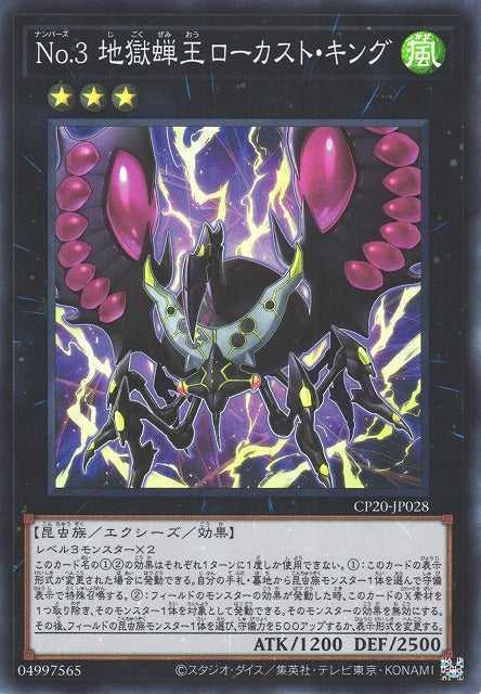Number 3: Cicada King - Super Rare - CP20-JP028