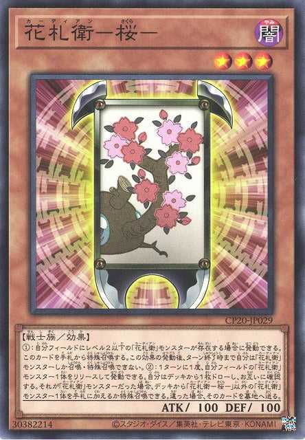 Flower Cardian Cherry Blossom - Normal - CP20-JP029