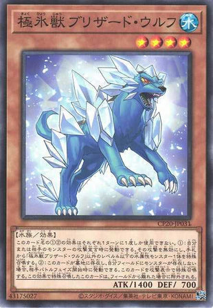 Glacial Beast Blizzard Wolf - Normal - CP20-JP031