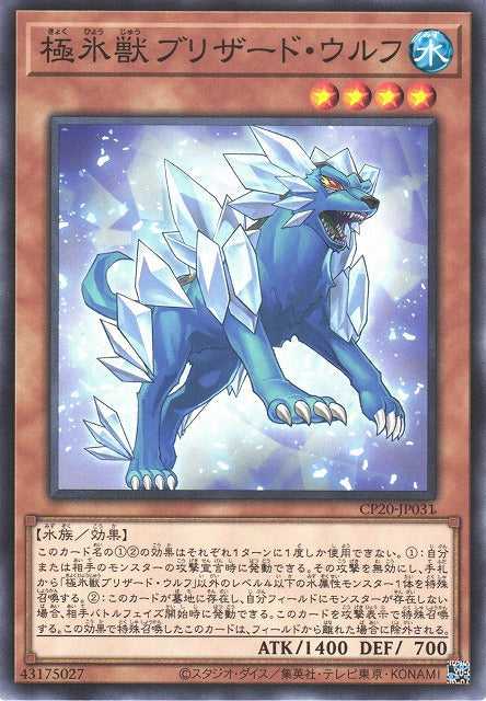 Glacial Beast Blizzard Wolf - Normal - CP20-JP031