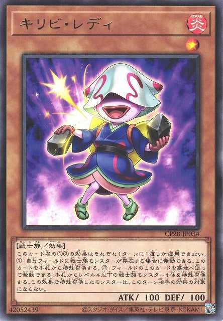 Fire Flint Lady - Rare - CP20-JP034