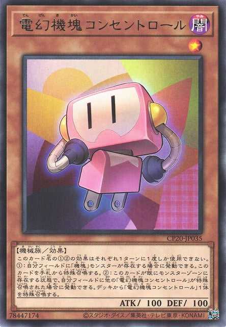 Appliancer Socketroll - Rare - CP20-JP035