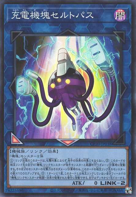 Appliancer Celtopus - Super Rare - CP20-JP038