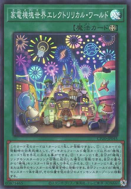 Appliancer Electrilyrical World - Super Rare - CP20-JP045