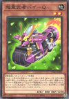 Yu-Gi-Oh Card - CYAC-JP003 - Normal